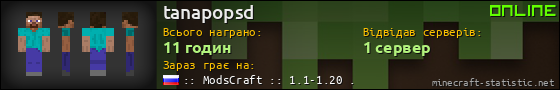 Юзербар 560x90 для tanapopsd