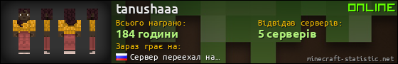 Юзербар 560x90 для tanushaaa