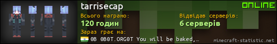 Юзербар 560x90 для tarrisecap