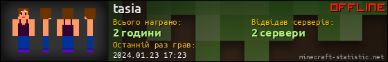 Юзербар 560x90 для tasia