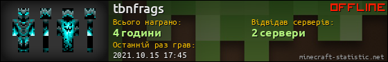 Юзербар 560x90 для tbnfrags