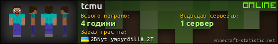 Юзербар 560x90 для tcmu