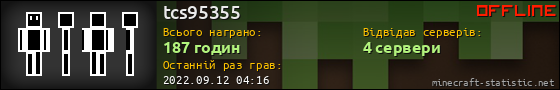 Юзербар 560x90 для tcs95355