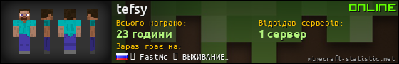 Юзербар 560x90 для tefsy
