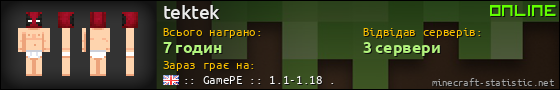 Юзербар 560x90 для tektek