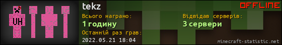 Юзербар 560x90 для tekz