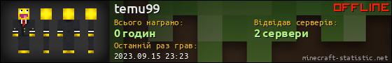 Юзербар 560x90 для temu99