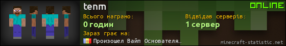 Юзербар 560x90 для tenm