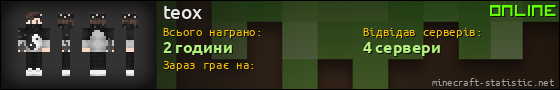 Юзербар 560x90 для teox