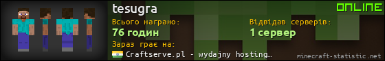Юзербар 560x90 для tesugra