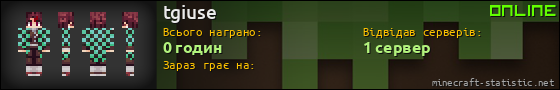Юзербар 560x90 для tgiuse
