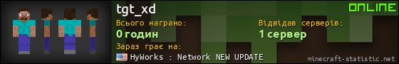 Юзербар 560x90 для tgt_xd