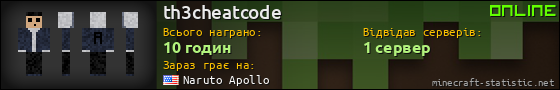 Юзербар 560x90 для th3cheatcode