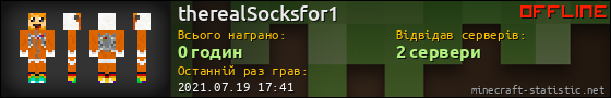 Юзербар 560x90 для therealSocksfor1