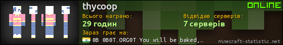 Юзербар 560x90 для thycoop