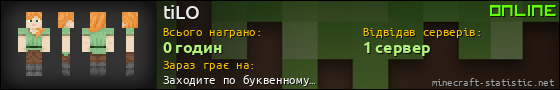 Юзербар 560x90 для tiLO