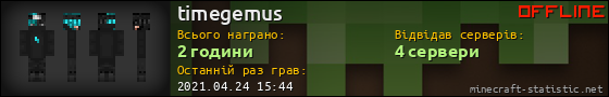 Юзербар 560x90 для timegemus