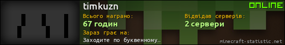 Юзербар 560x90 для timkuzn