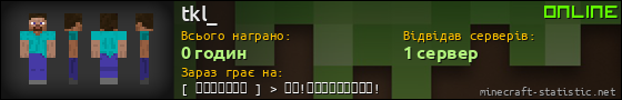 Юзербар 560x90 для tkl_