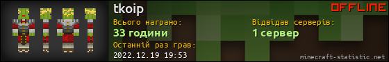 Юзербар 560x90 для tkoip