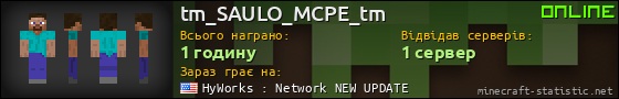 Юзербар 560x90 для tm_SAULO_MCPE_tm