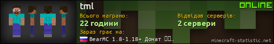 Юзербар 560x90 для tml