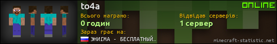Юзербар 560x90 для to4a
