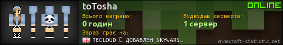 Юзербар 560x90 для toTosha