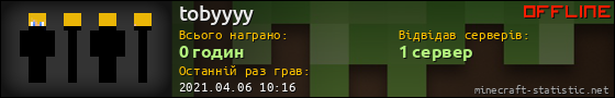 Юзербар 560x90 для tobyyyy