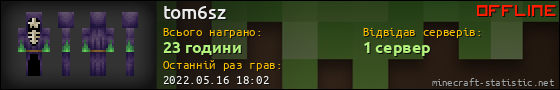 Юзербар 560x90 для tom6sz