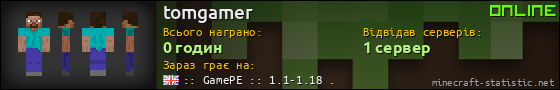Юзербар 560x90 для tomgamer