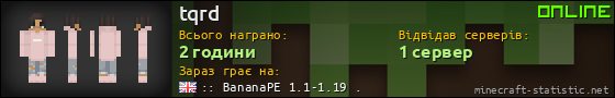 Юзербар 560x90 для tqrd
