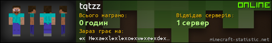 Юзербар 560x90 для tqtzz