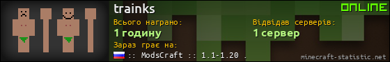 Юзербар 560x90 для trainks