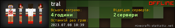 Юзербар 560x90 для tral