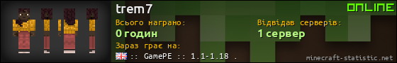 Юзербар 560x90 для trem7
