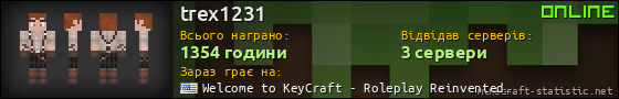 Юзербар 560x90 для trex1231