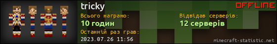 Юзербар 560x90 для tricky