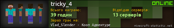 Юзербар 560x90 для tricky_4