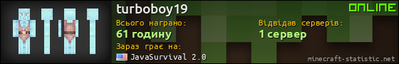Юзербар 560x90 для turboboy19