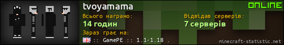 Юзербар 560x90 для tvoyamama