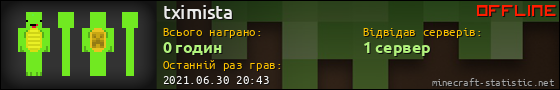 Юзербар 560x90 для tximista