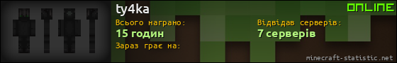 Юзербар 560x90 для ty4ka