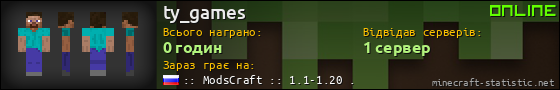 Юзербар 560x90 для ty_games