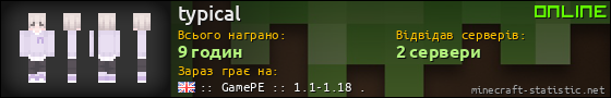 Юзербар 560x90 для typical