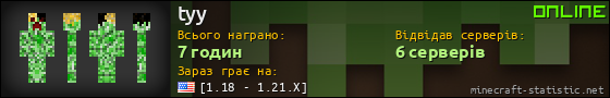 Юзербар 560x90 для tyy