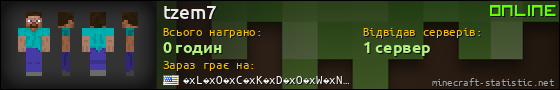 Юзербар 560x90 для tzem7