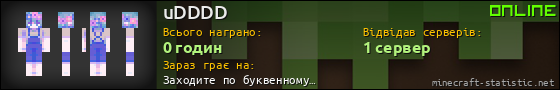Юзербар 560x90 для uDDDD