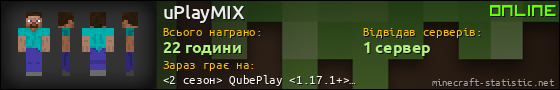 Юзербар 560x90 для uPlayMIX