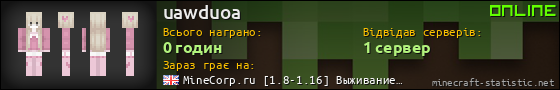 Юзербар 560x90 для uawduoa